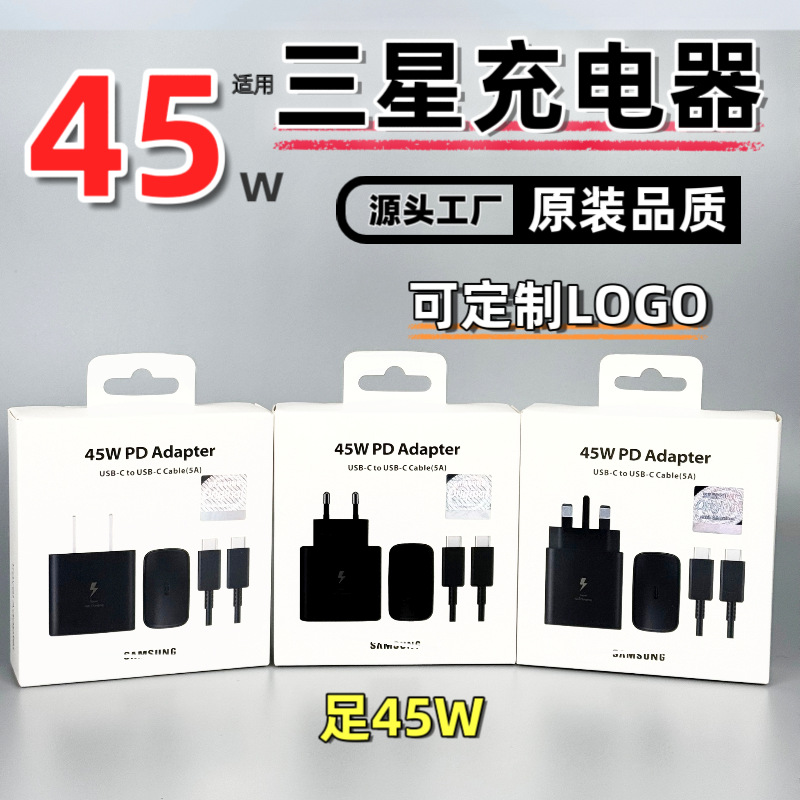 Original T845 Applicable Samsung Mobile Full 45W Charger European Standard British Standard 25W Charging Head Original