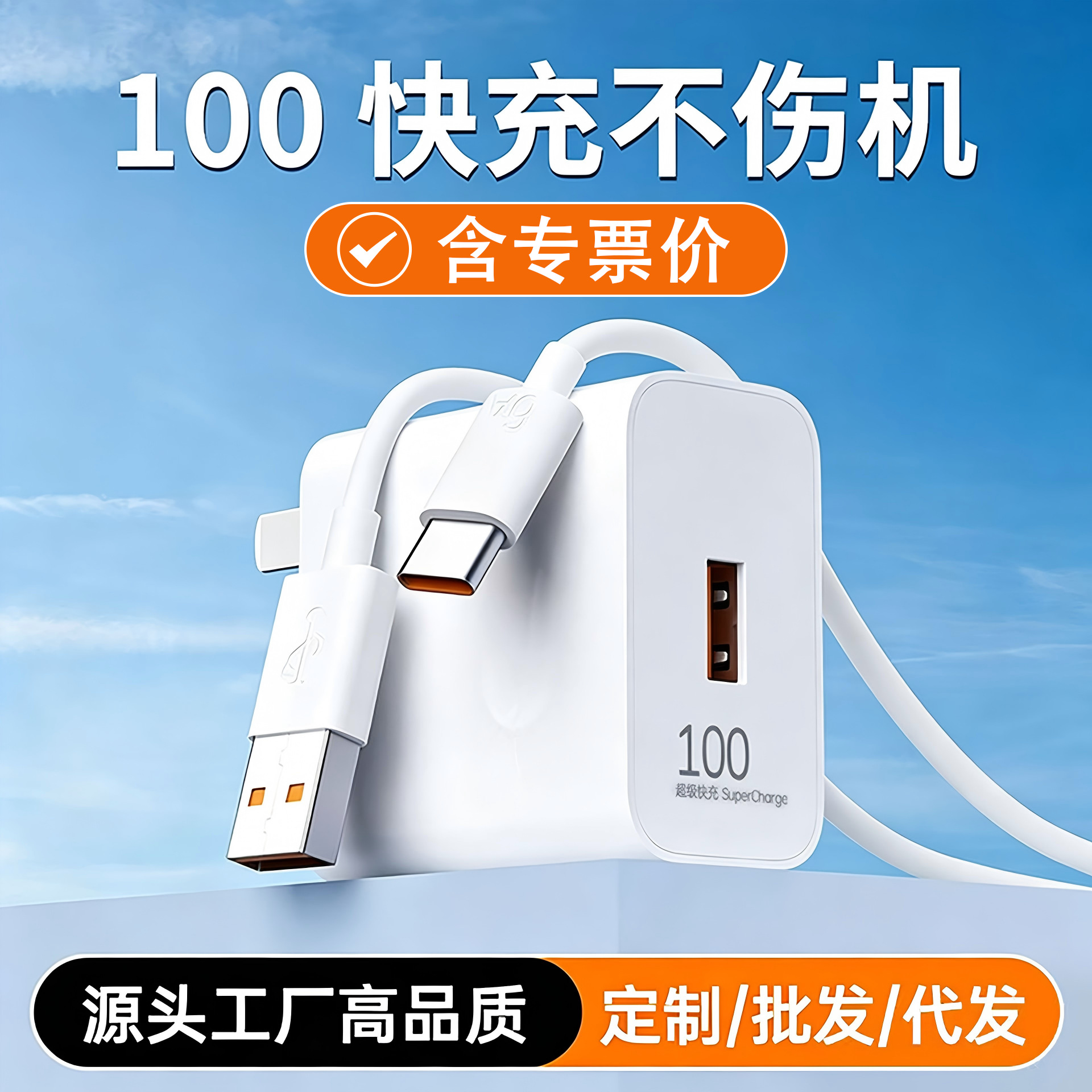 Applicable to Huawei charger 100 fast charger head Type-C data cable 120 charger set