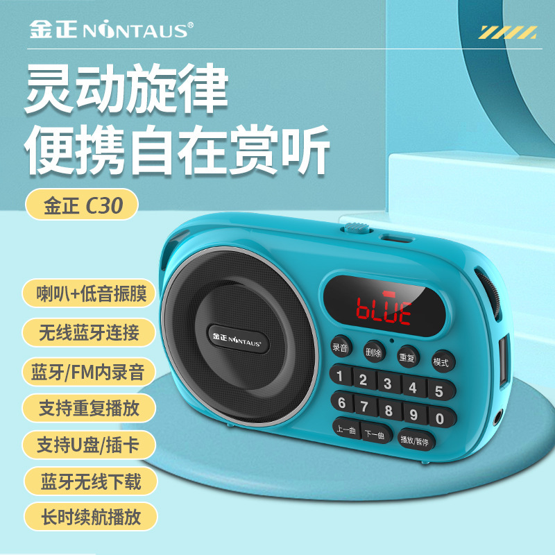 Jin Zheng C30 Bluetooth Radio Elderly Card-Slot U-Disk Speaker MP3 Music Player with Internal Recording and Download Radio