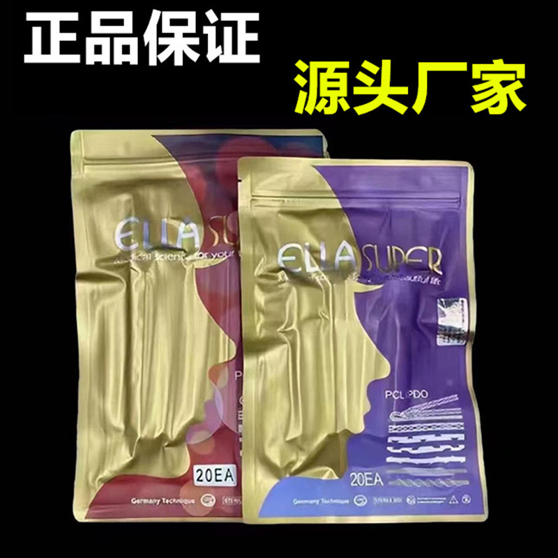 Ella Minova Avi Weili Wang Thread Lift Large V PDO PCL V8 Thread Lift Girl Thread Protein Thread Lift