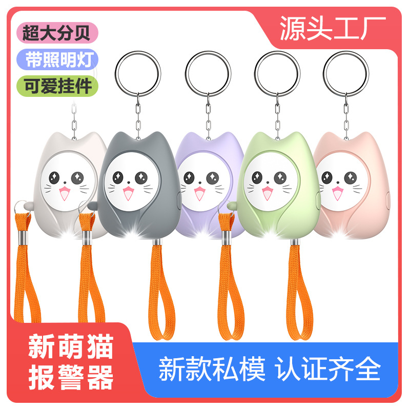2025 New Personal Alarm Outdoor Self-defense Women Anti-wolf Children Students Elderly Emergency Caller