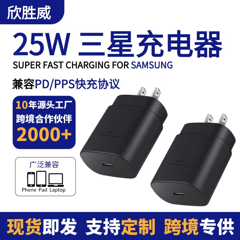Dedicated 25W US Standard Charger for 25W Samsung S23 Fast Charging Charging Head 45W Samsung Charging Set