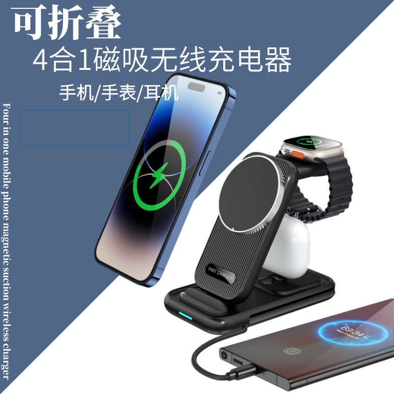 New phone magnetic wireless charger stand compatible with Apple watch three-in-one foldable wireless charging base