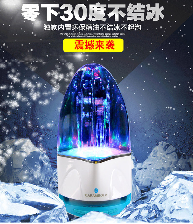 Carambola Water Dance Bluetooth Speaker Gift Speaker Portable Outdoor Light Bluetooth Speaker