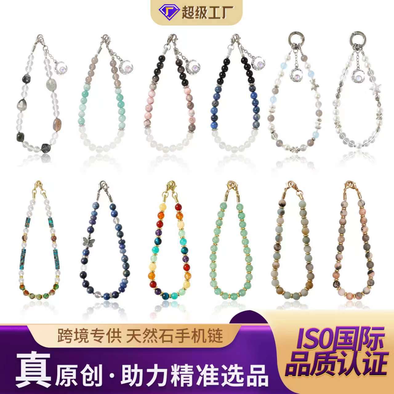 Beaded Phone Lanyard Stone Amethyst Obsidian High Quality Natural Stone Phone Strap