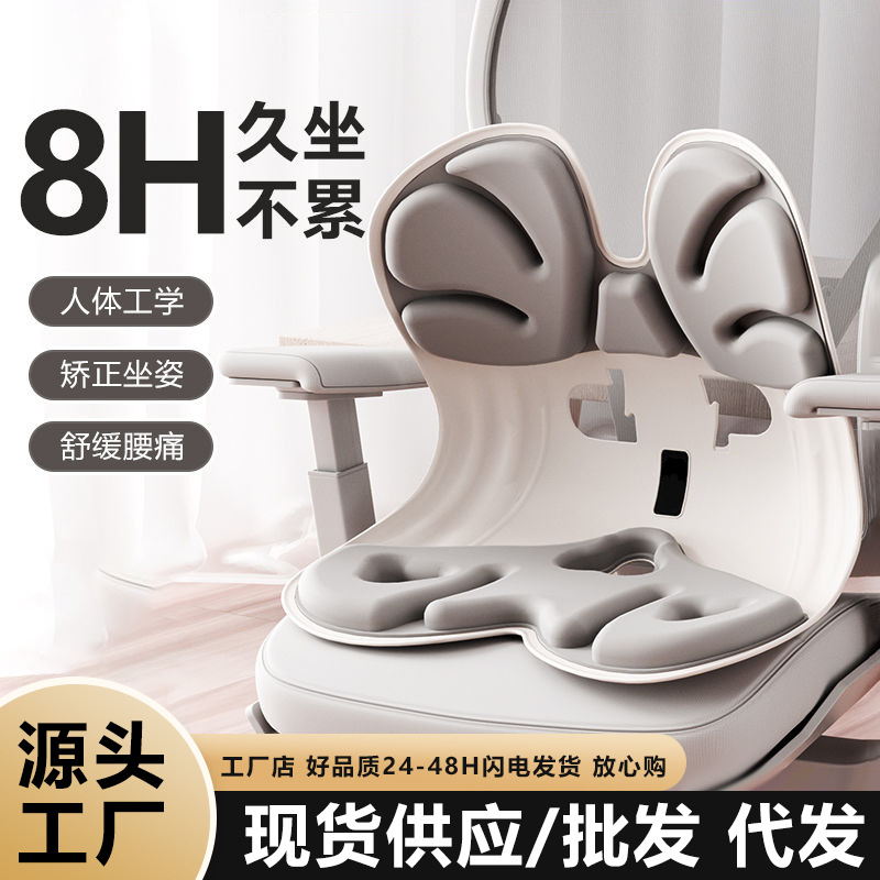 New petal-shaped waist support cushion ergonomic sitting posture correction for office students long sitting