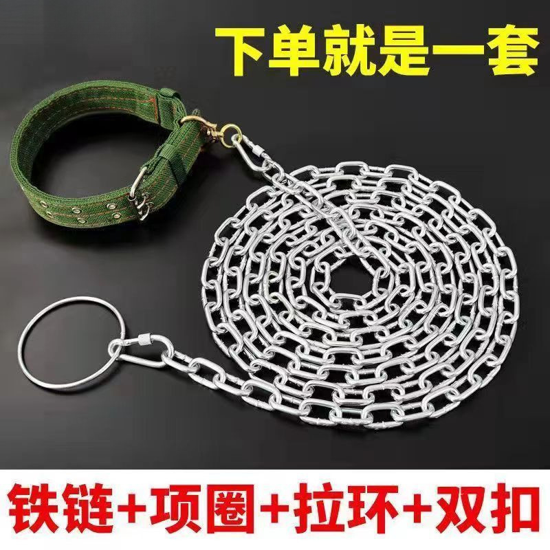 Anti-bite dog leash extended rust-proof chain dog chain dog collar iron chain dog leash