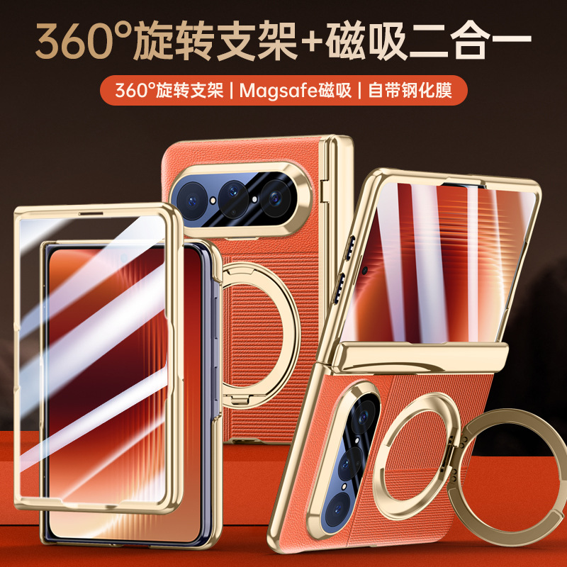Applicable to Huawei Pura X Max phone case Xuanwu series new folding screen middle axis hinge 360 bracket