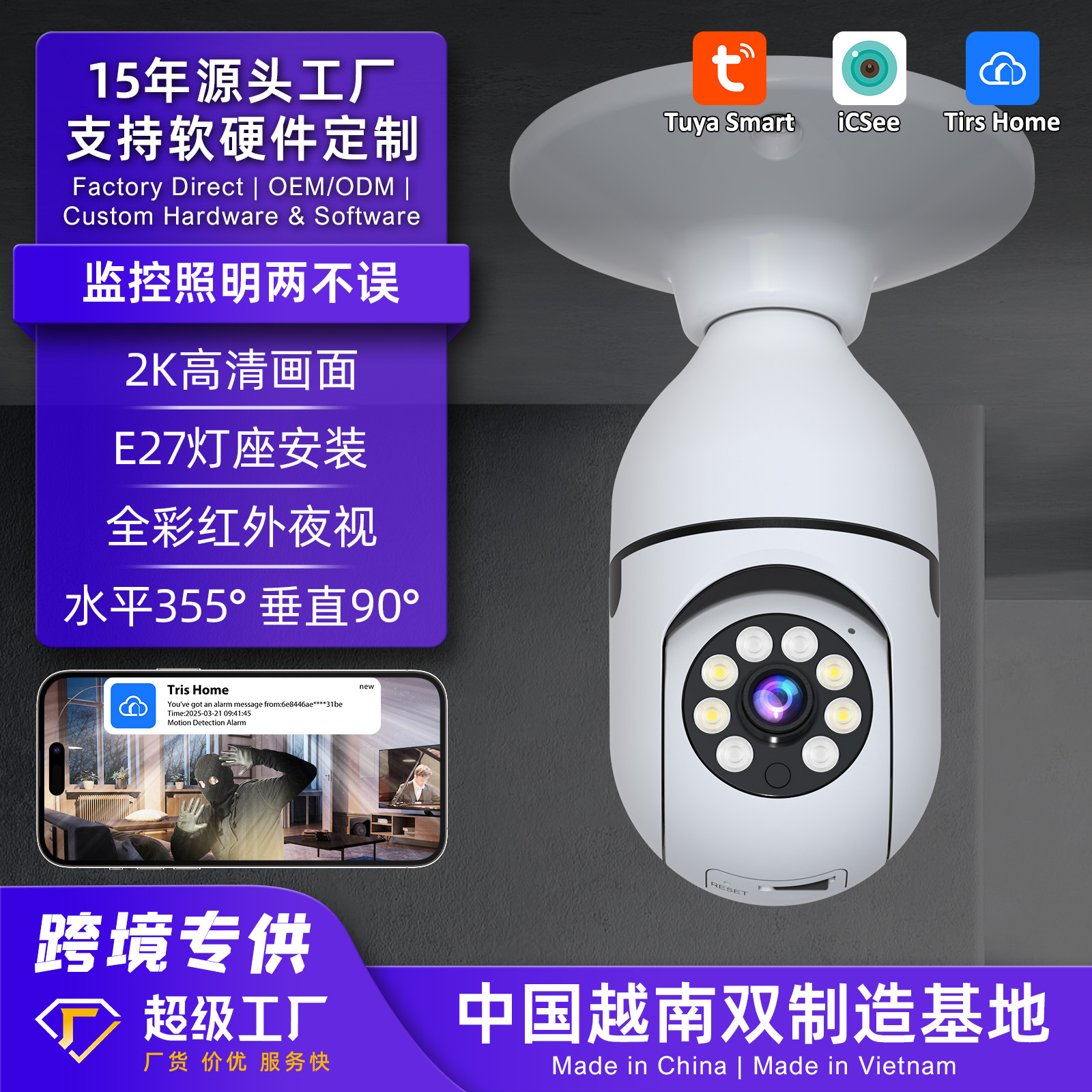 Home 5G Light Bulb Camera Night Vision Wireless Pan-Tilt E27 Lamp Holder icsee Pan-Tilt Surveillance