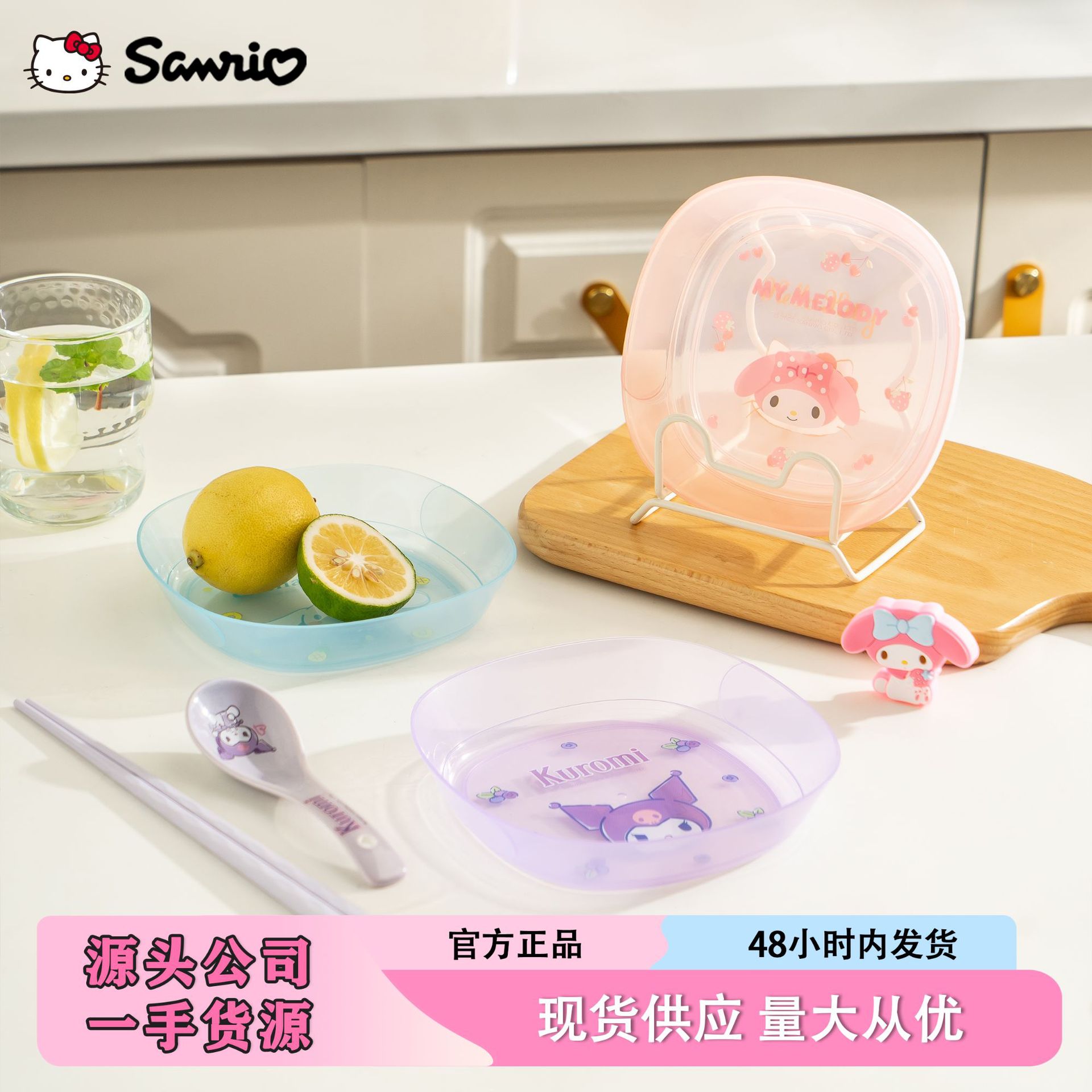 Sanrio Official Transparent Plate Dopamine Bone Plate Table Trash Plate Bone Plate Cartoon Plastic Small Plate