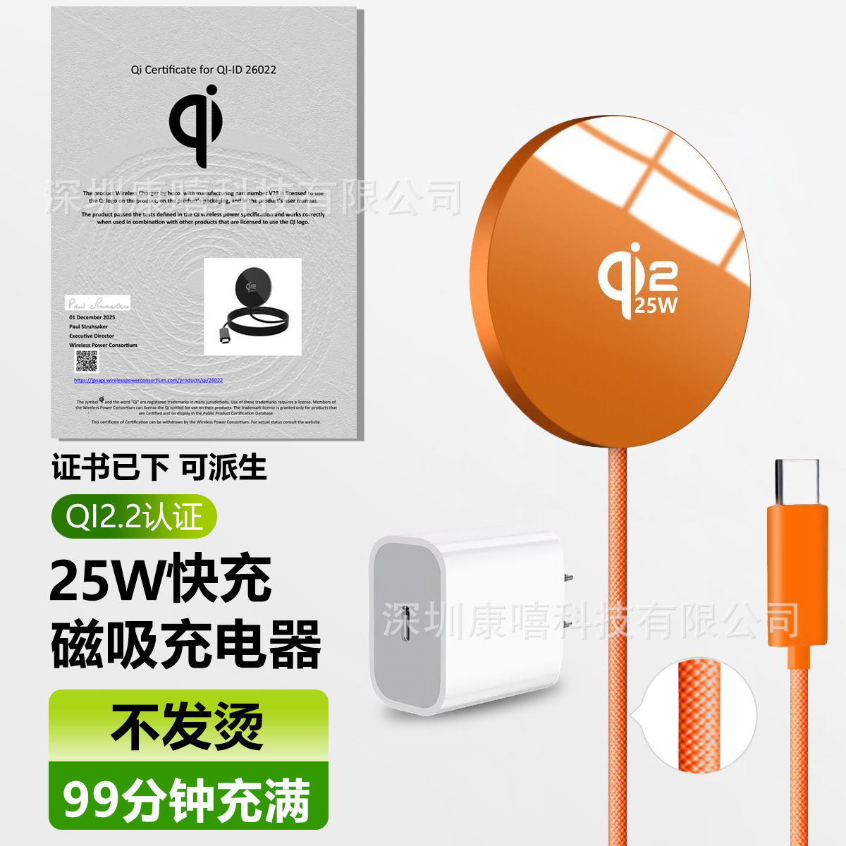 25W Qi2.2 Ultra-Thin Wireless Charger with PD30W PPS Adapter