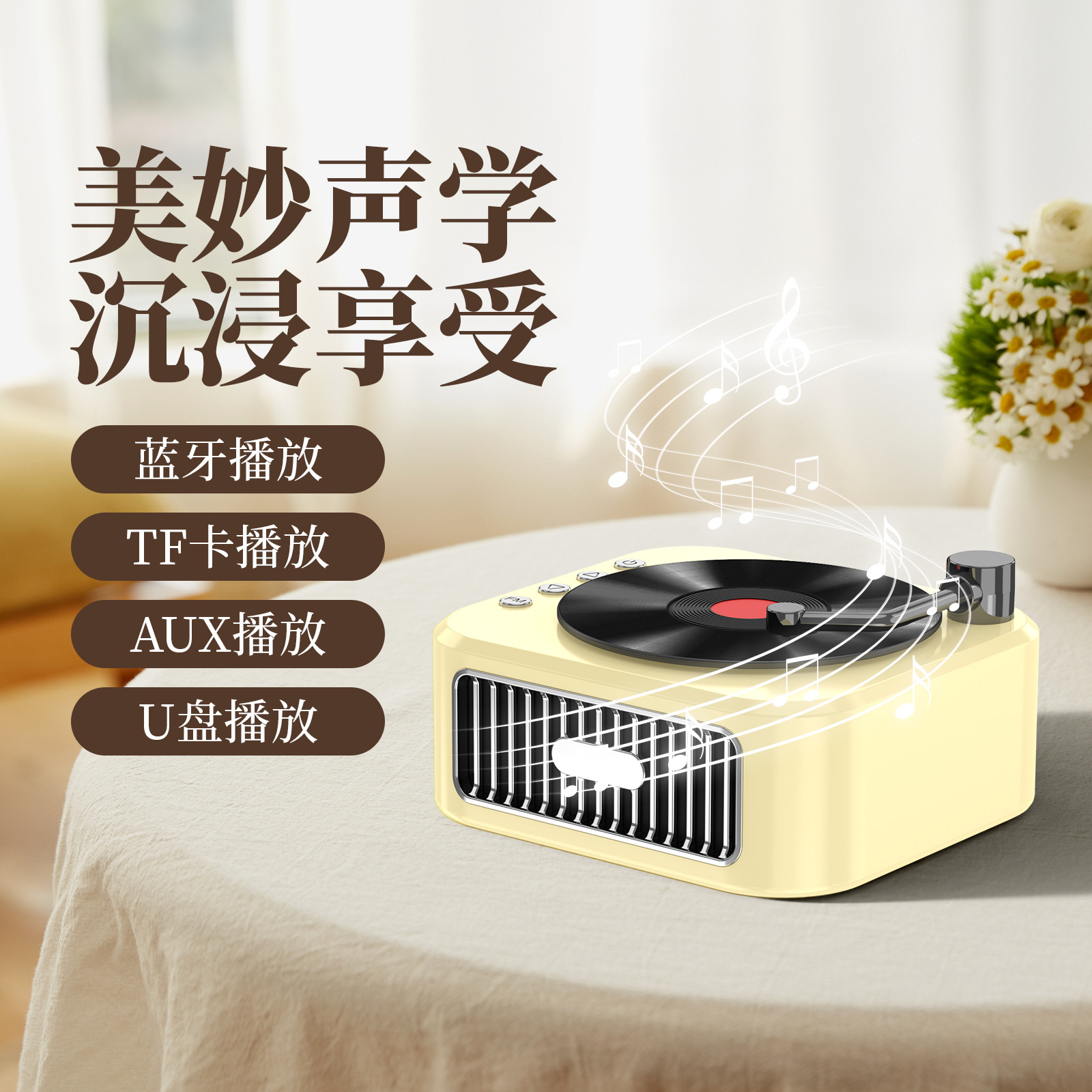Vinyl Wireless Bluetooth Speaker Home Smart Loud Portable Small Record Player High Quality Sound