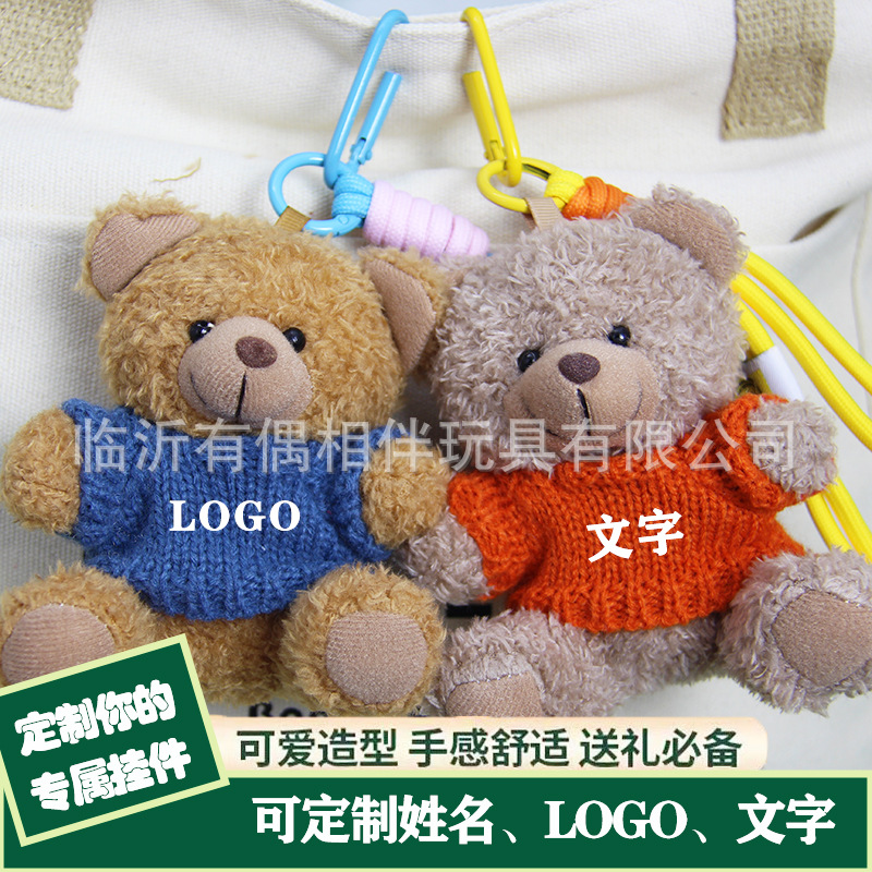 New teddy bear doll small pendant plush toy necklace bag keychain toy souvenir print logo
