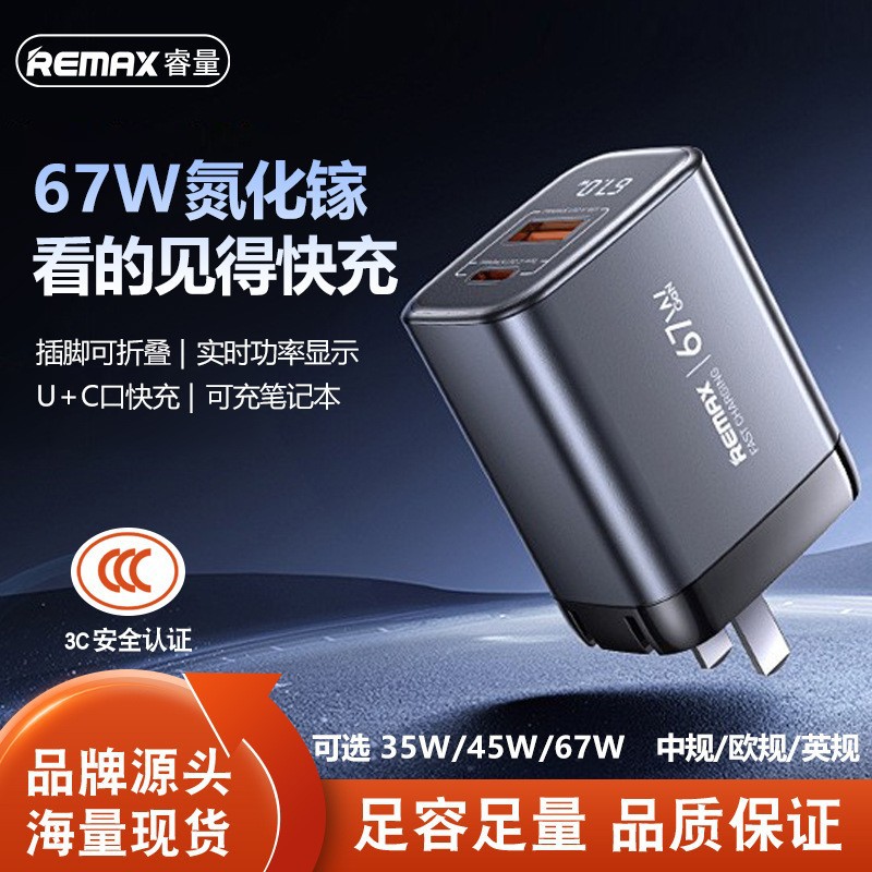Remax GaN 67W Fast Charging Charger Phone Charger U+Type-C Fast Charging Head Digital Display Plug