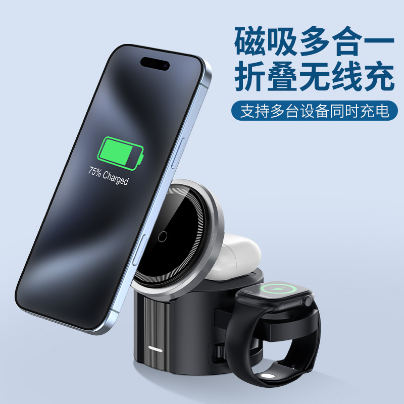 25W Magnetic 3-in-1 Wireless Charger Foldable Retractable Cable Stand Suitable for Apple Phone Watch Earphones