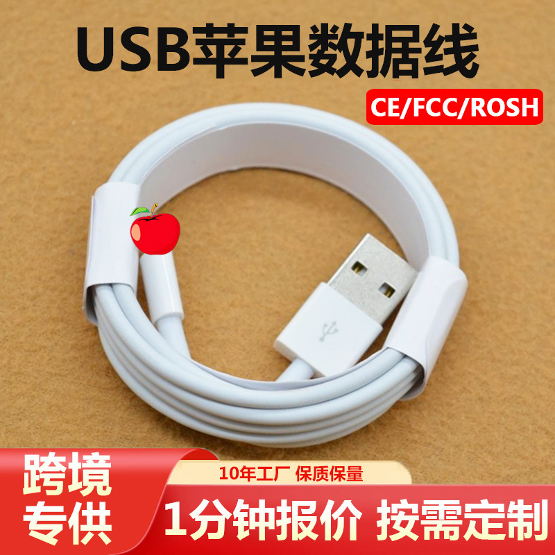 Original 2.1A USB Fast Charging Cable for iPhone 11