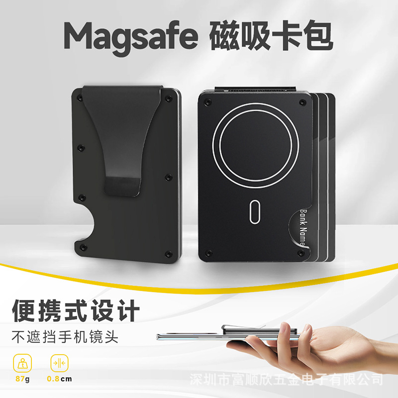 New Metal Magnetic Card Holder Card Clip Magsafe Compatible with Apple Phone Magnetic Card Storage