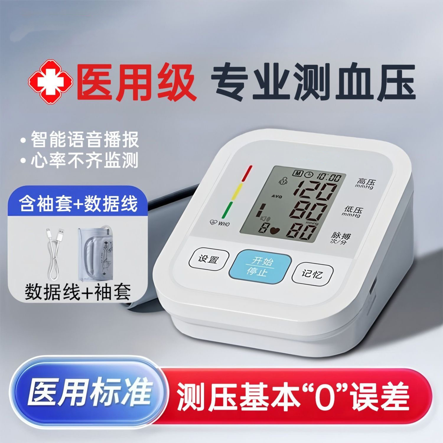 Chinese and English Voice Blood Pressure Measuring Instrument Medical Grade Precision Upper Arm Electronic Blood Pressure Monitor Blood Pressure Meter Medical Precision