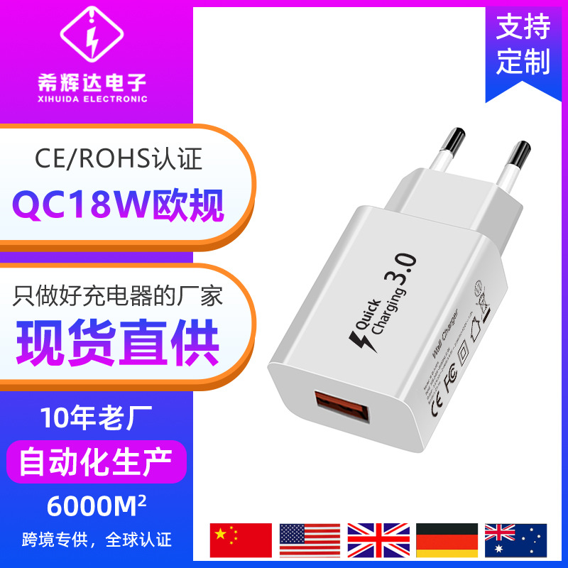 QC18W EU standard fast charger for Samsung charger S7 S8 S9 Apple 15 fast charging USB plug