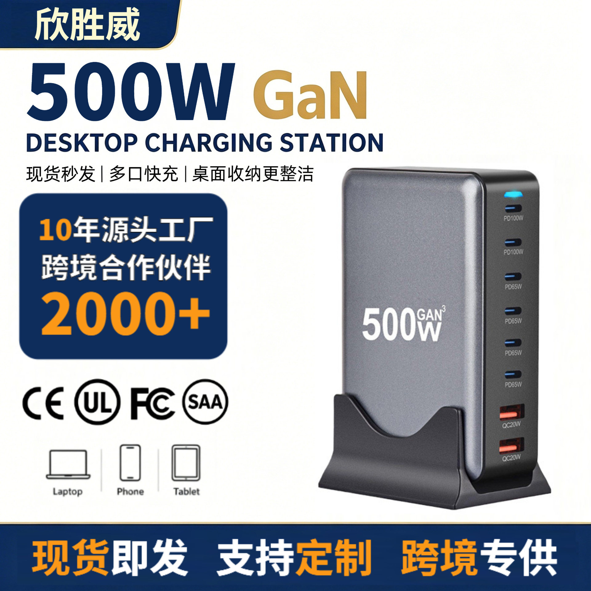 Dedicated 500W GaN Charger 8-Port High Power 500W Desktop Charger Desktop Charging Station