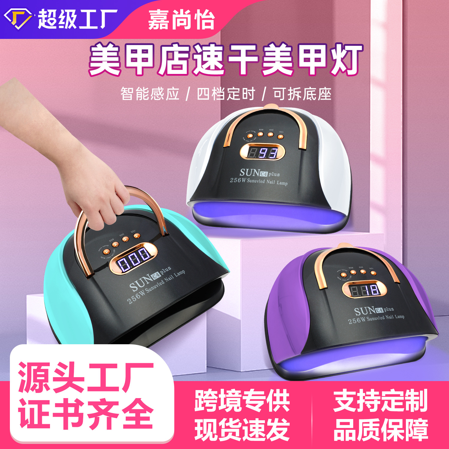 New Handheld Nail Lamp SUNC4PLUS Smart Induction Nail Lamp 256W Fast Drying UV Lamp