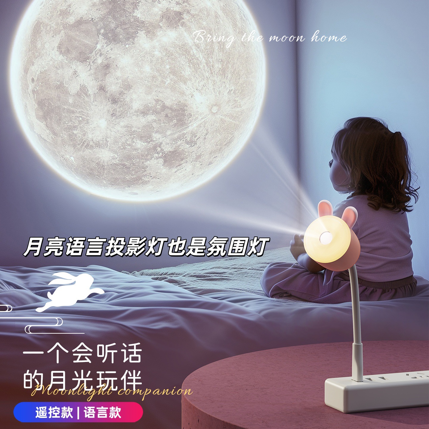 New Product USB Soft Tube Moon Projection Lamp Direct Plug Voice Atmosphere Lamp Remote Control LED Night Light Gift