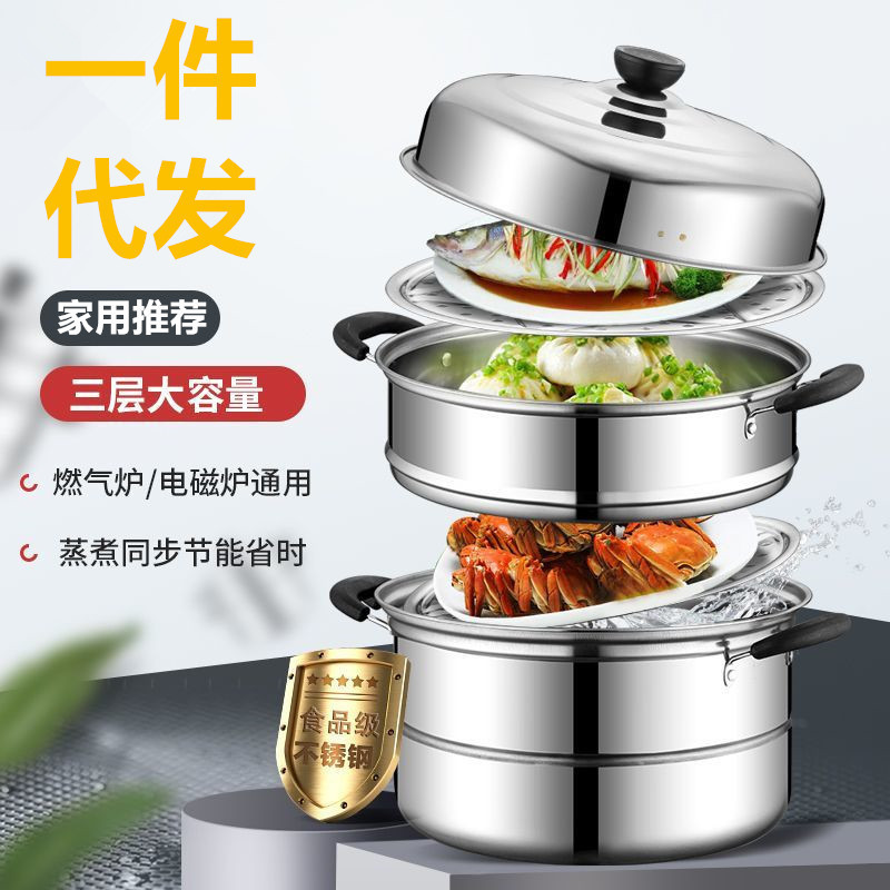 Thickened stainless steel double-layer steamer pot for household, two or three layers, large soup pot, steamer for buns and fish, for induction cooker and gas stove