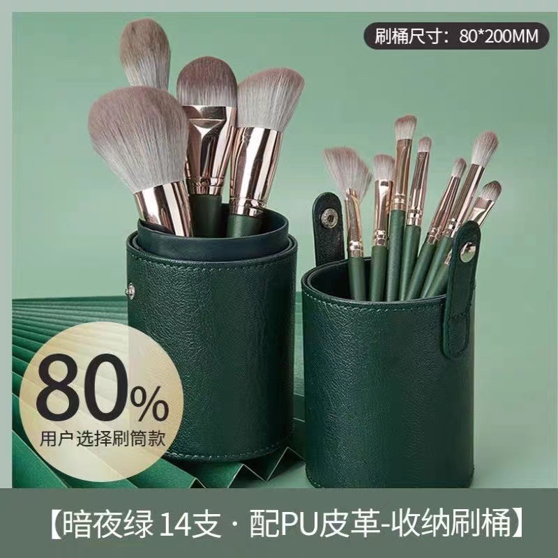 14-piece green cloud makeup brush set ultra-soft beginner full set powder brush foundation brush makeup tool