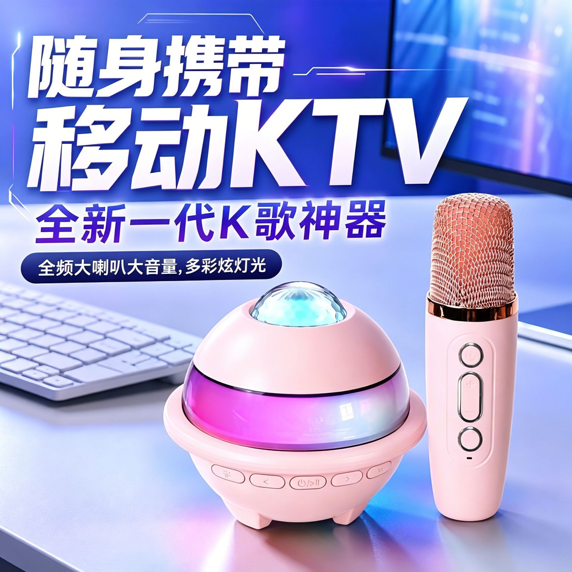 Bluetooth speaker subwoofer projection atmosphere light mini convenient card K-song home wireless microphone Bluetooth speaker