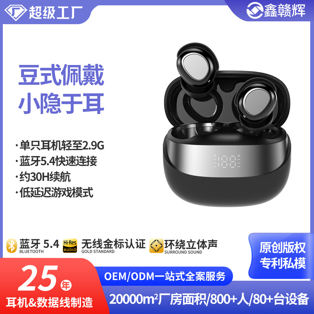 New Mini Bluetooth Wireless Earphones Sports Noise Reduction Digital Display Battery Private Model Wireless Sleep Ear Hooks