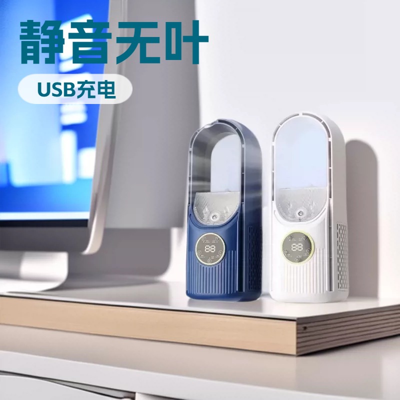 Strictly Selected Silent Bladeless Fan Household Ultra-Silent Mini Cooler Desktop USB Charging Atomizing Humidifier