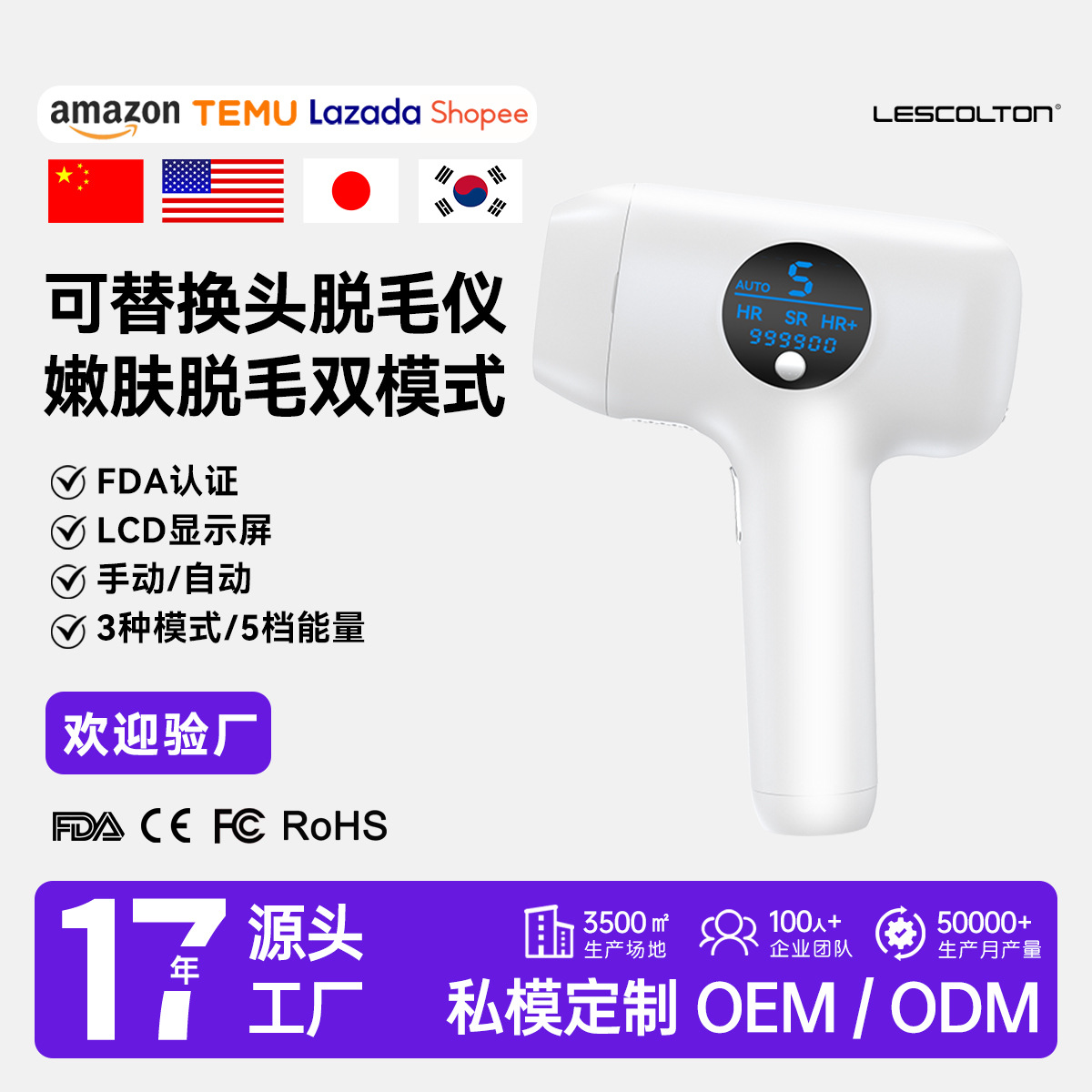 lescolton replaceable lamp head painless ice point home IPL hair removal instrument permanent portable