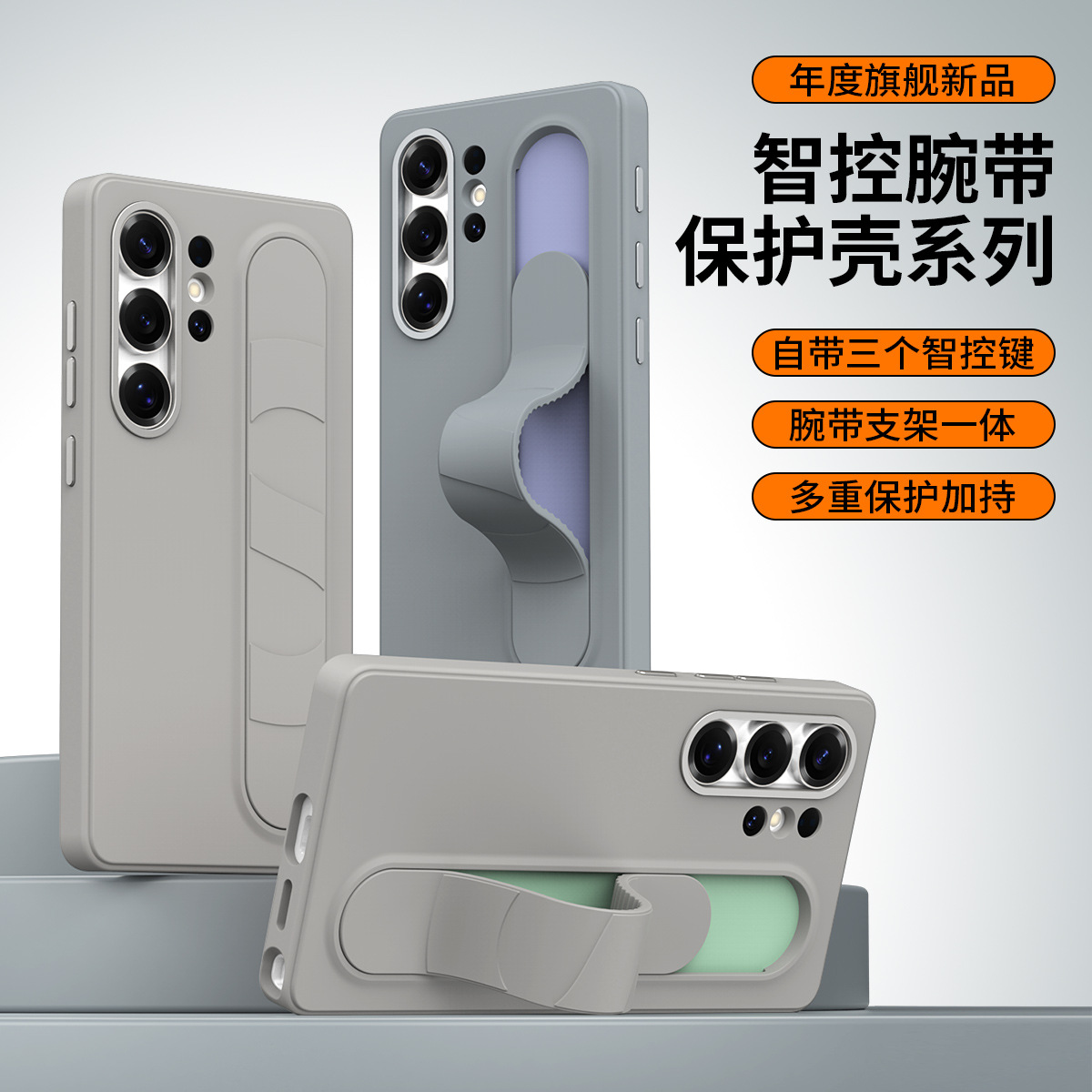 For Samsung S25Ultra Phone Case Elastic Smart Control Strap S26Ultra Bracket Full Coverage Anti-Fall Protective Case