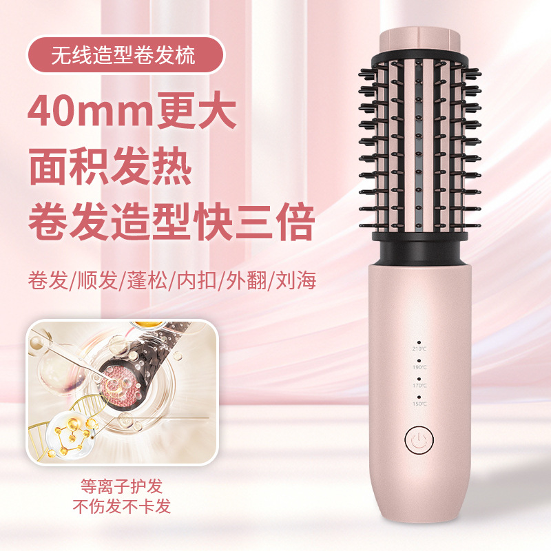 Wireless Straightening Comb Negative Ion Straightener No Damage Straight and Curl Two-in-One Curling Iron Wireless Portable Electric Comb