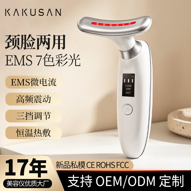 Microcurrent Neck Beauty Device Facial Seven Color Light Beauty Device Vibration导入 EMS Massage Stick Home Facial Neck Beauty Device