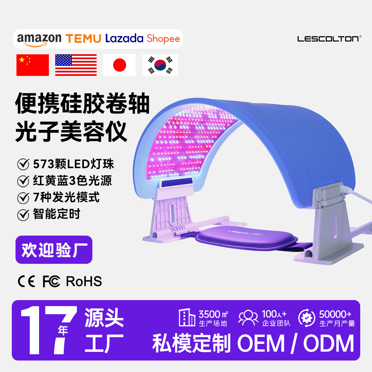 lescolton face mask large panel light facial mask instrument led red blue light photon skin rejuvenation instrument beauty instrument commercial