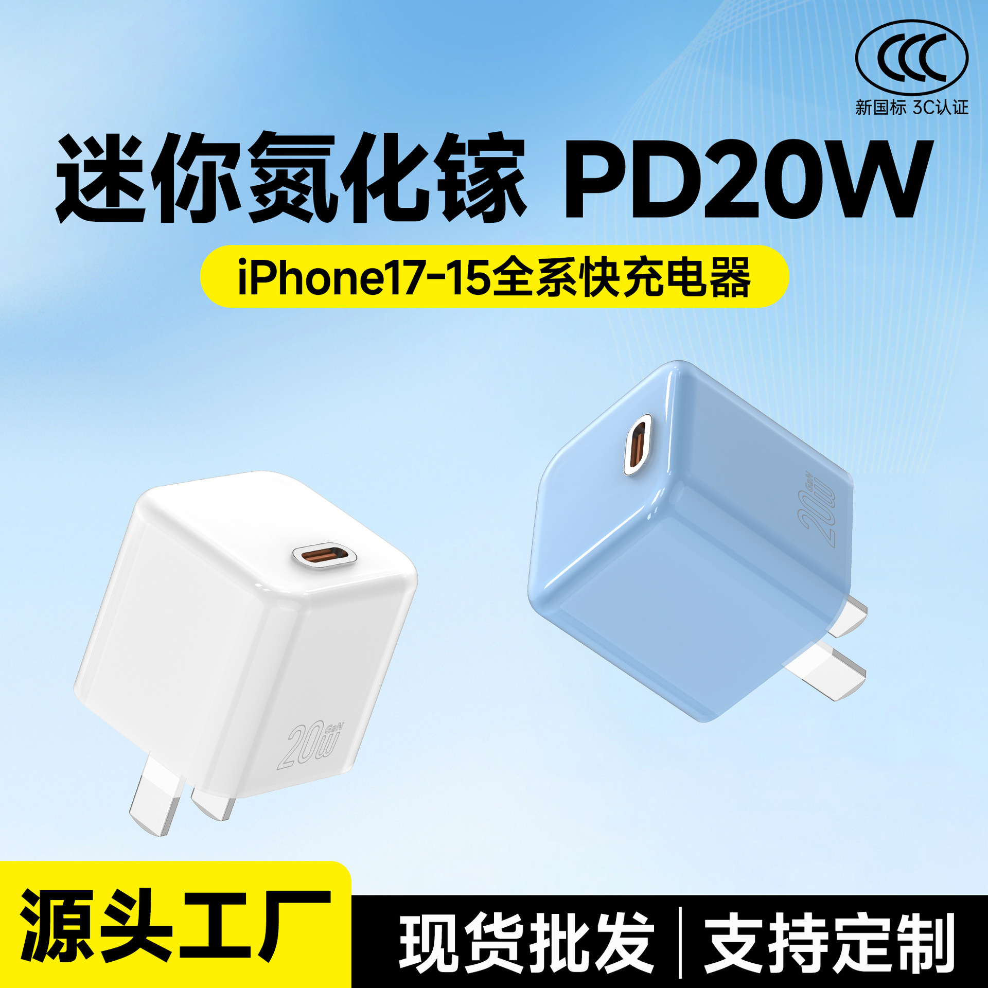 PD20W Apple charger GaN small ice cube mini TYPE-C Apple full series fast charging head