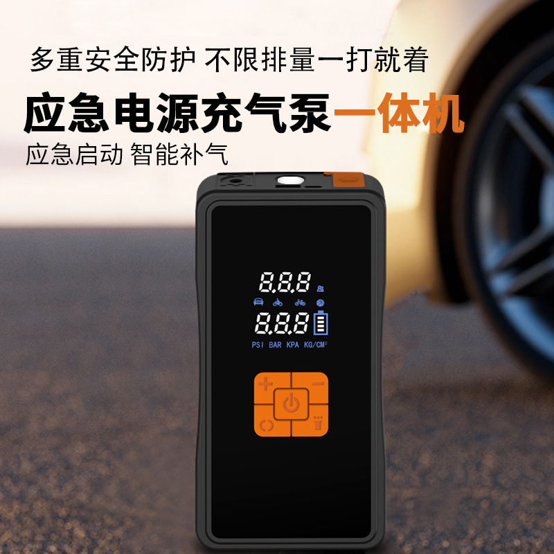 New portable outdoor car battery jump starter emergency power supply with car air pump all-in-one machine