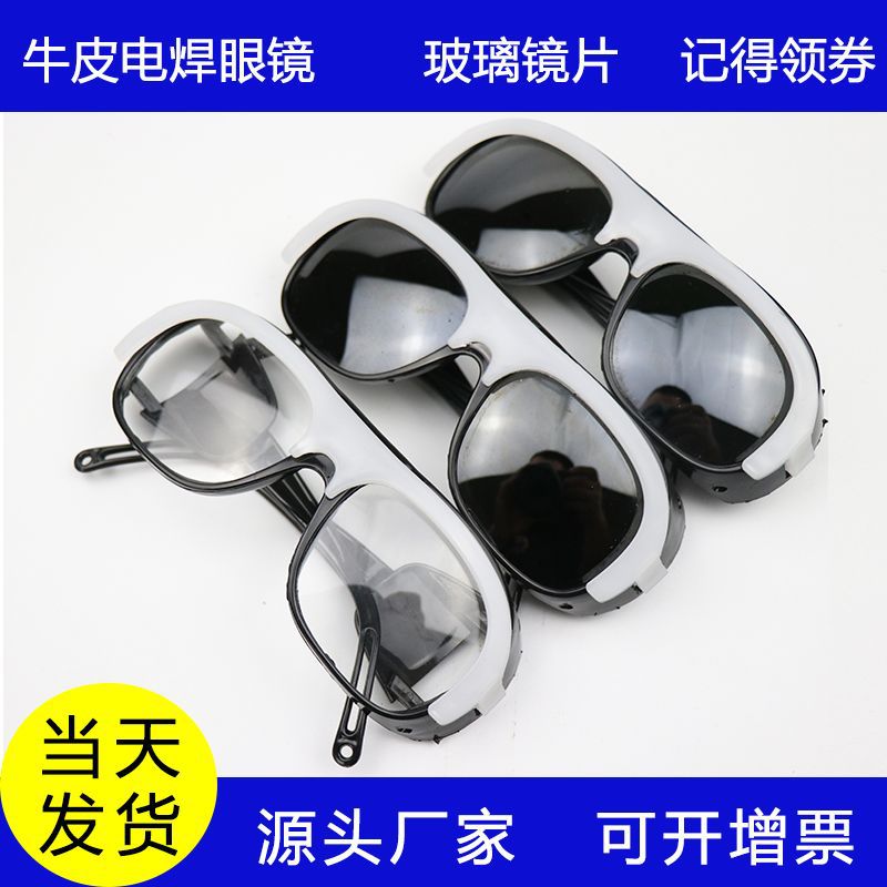 Welding glasses protective glasses welder with cowhide face mask gray face special cowhide glasses