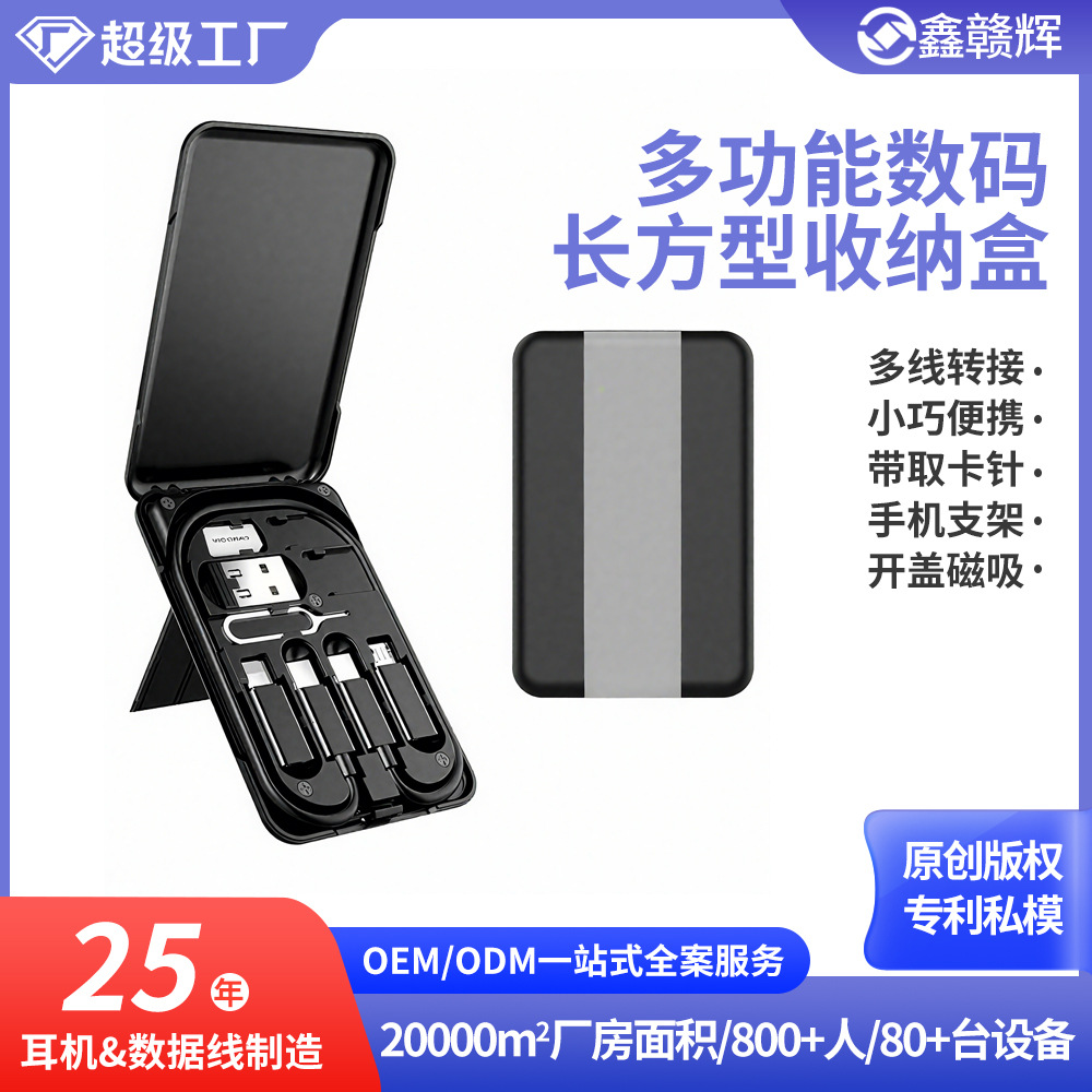 Travel Portable Data Cable Storage Box Organizer Adapter Charging Cable with Phone Stand Function Fast Charging