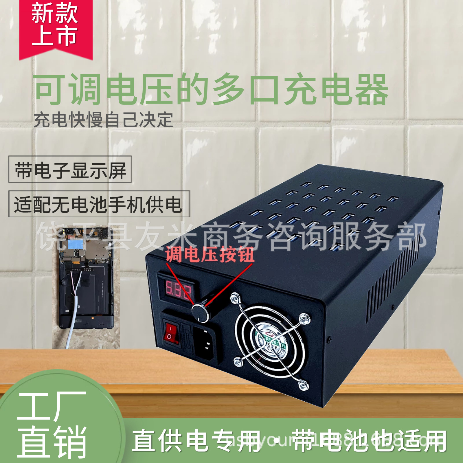 Multi-port USB Charger Adjustable Voltage Studio Phone Multi-hole Charging Fast Charge Mobile Game Charging