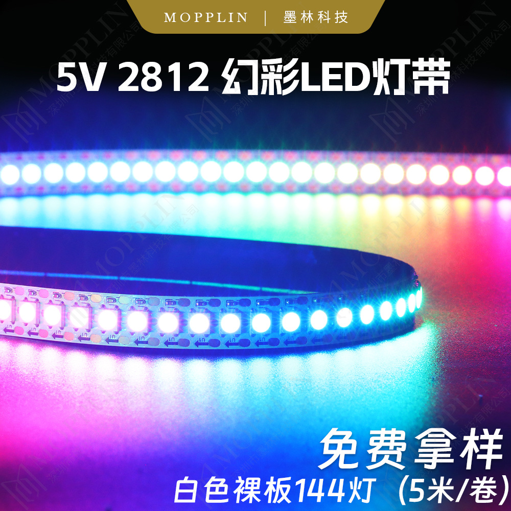 Ultra bright 144 lights 5v magical color led strip 5050rgb led strip ws2812b running horse flowing water light bare board 12mm