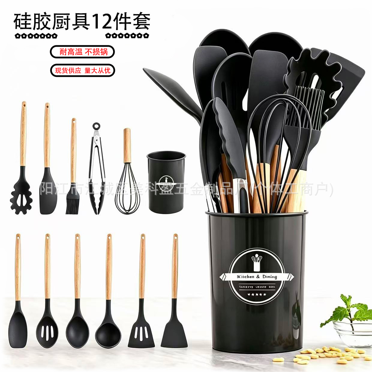 Food grade high temperature resistant silicone kitchen utensils 12-piece set household non-stick pot shovel soup spoon set