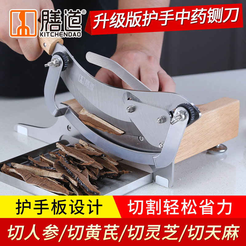 Shandao Handguard Upgraded Herbal Medicine Guillotine, Adjustable Thickness Handguard, Slicing Ginseng, Lingzhi, Notoginseng, Household Commercial