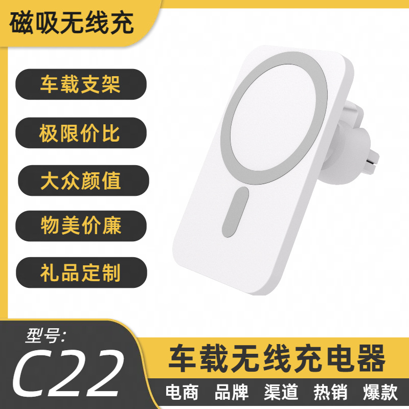 C22 magnetic car wireless charger for Apple phone air vent mount car magnetic wireless charger