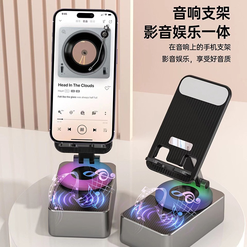 Three-in-one stand Bluetooth small speaker rotatable foldable colorful light desktop multifunctional audio portable