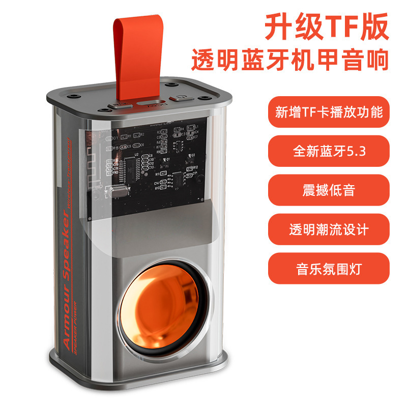 Transparent Armor Style Wireless Bluetooth Speaker Small Steel Gun Desktop Speaker Colorful Bass Portable Card Slot Speaker