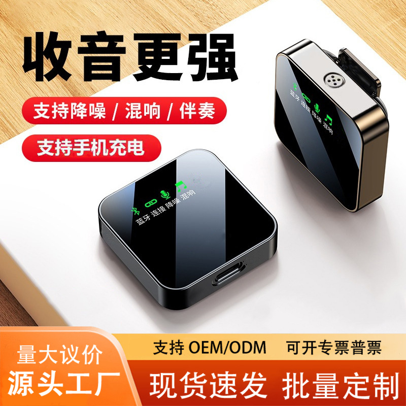 New Wireless Clip-on Microphone for Live Streaming, Noise Reduction, Wireless Microphone for Home Singing, Bluetooth Microphone