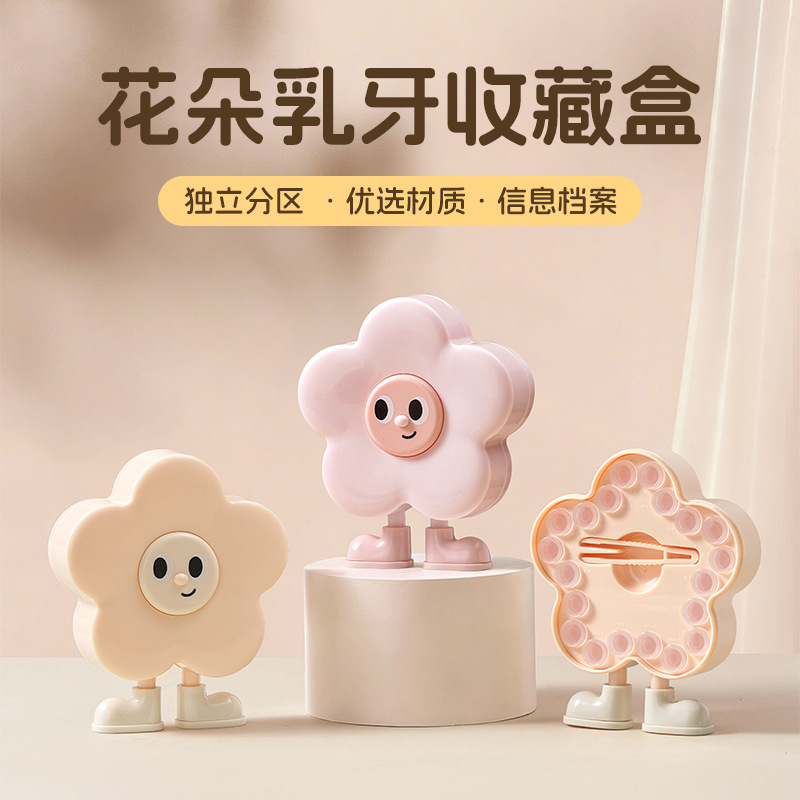 Patent Milk Tooth Storage Box Children Tooth Replacement Falling Tooth Collection Storage Box Memorial Box