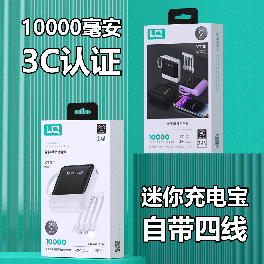 With 4 Cables 3C Certified 10000mAh Mini Power Bank 10000mAh Cable Portable Mobile Power